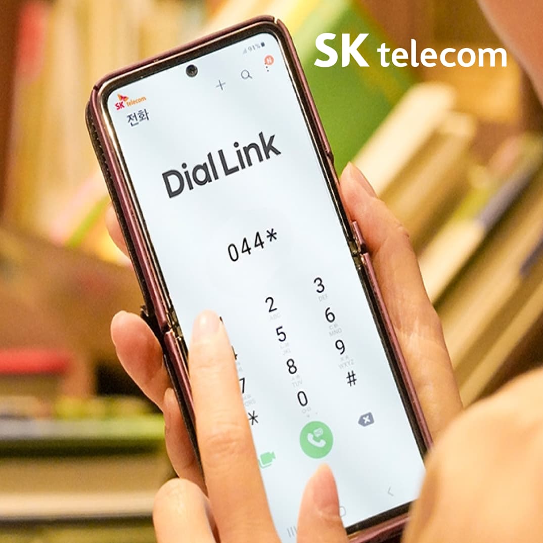 SK텔레콤 - 다이얼링크